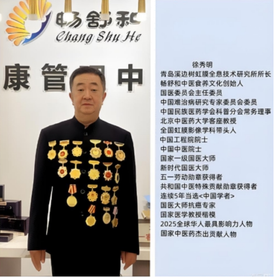 仁心映党旗 国医铸丰碑——礼赞七一，致敬双院士国医大师徐秀明