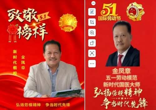 七一功勋先锋金凤章：以科技之笔绘就生态健康新画卷