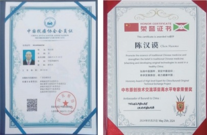 礼赞七一·仁心铸魂——记中医传承者陈汉谟的六十年行医路