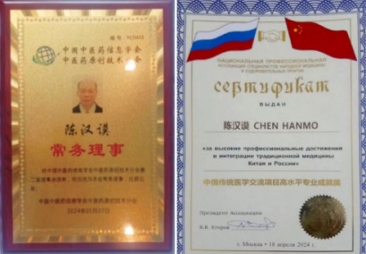 礼赞七一·仁心铸魂——记中医传承者陈汉谟的六十年行医路
