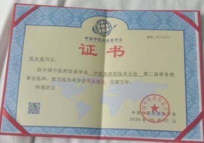礼赞七一·仁心铸魂——记中医传承者陈汉谟的六十年行医路