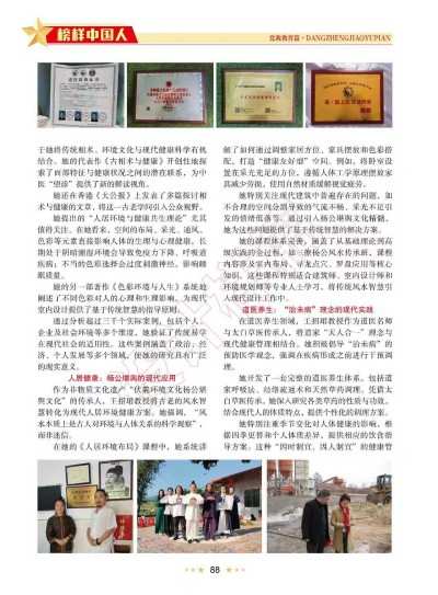 礼赞七一：武当山道医王玄坤（王招珺）以正骨仁心承国学智慧，护佑苍生健康