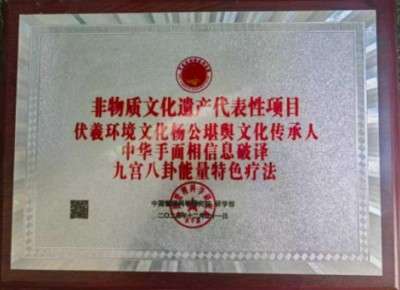 礼赞七一：武当山道医王玄坤（王招珺）以正骨仁心承国学智慧，护佑苍生健康