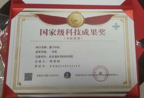 不忘初心 “医”心向党 深耕易医守初心 济世仁心护民生——致敬医者邱爱国