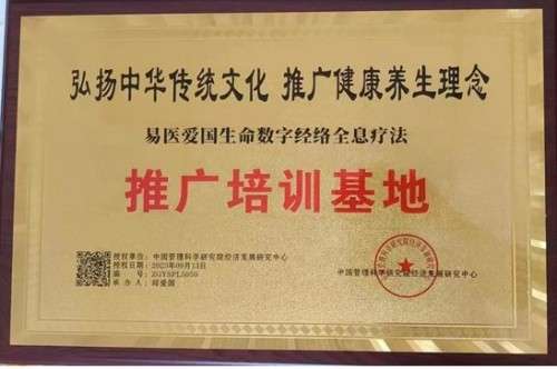 不忘初心 “医”心向党 深耕易医守初心 济世仁心护民生——致敬医者邱爱国