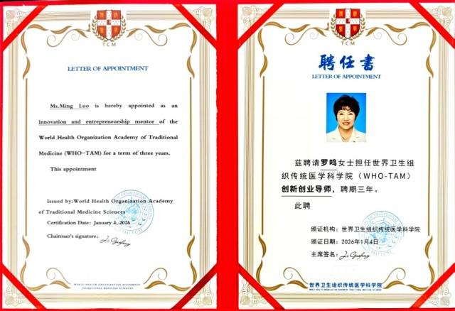 时代脊梁-中国杰出代表人物—罗鸣