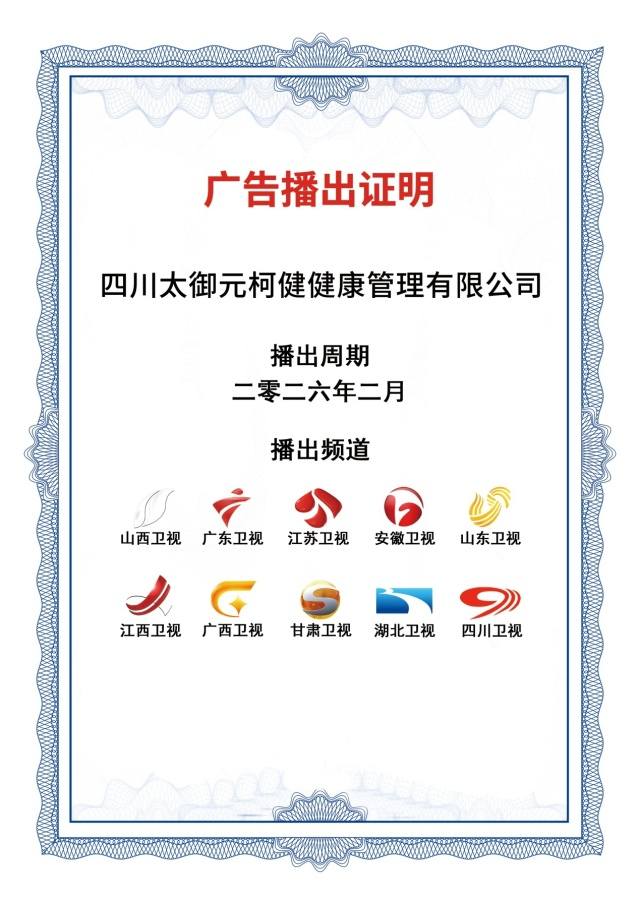 时代脊梁-中国杰出代表人物—罗鸣