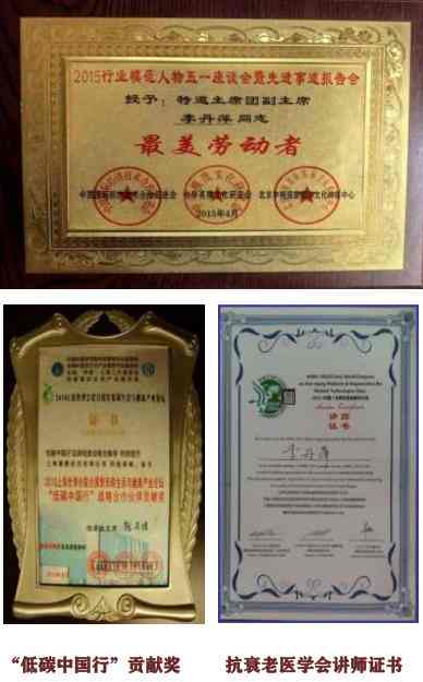 生命能量神石荣获国家科技成果奖，开启能量医学养生新征程