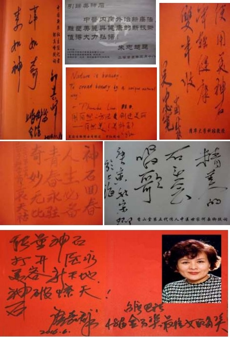 生命能量神石荣获国家科技成果奖，开启能量医学养生新征程