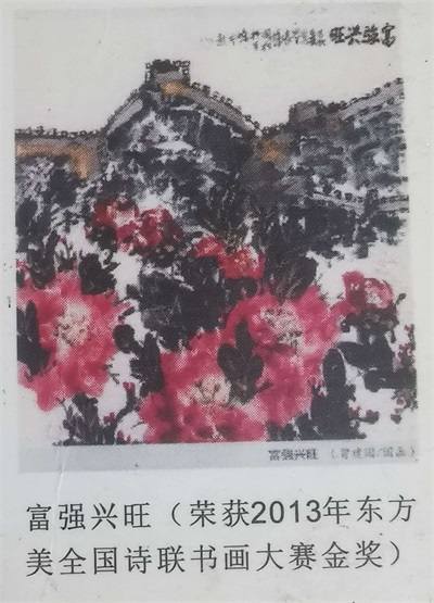 水大写意牡丹创始人曾建国