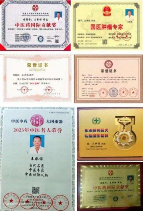 王承保：守正创新五十载，让中医“治未病”落地生根