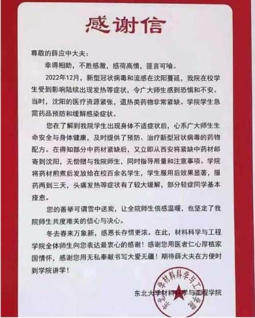 六十年济世，五十万患者，换来的不是感激，而是围剿