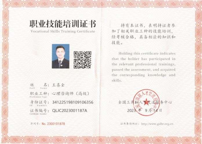 记华山派天医祝由十三科宗字辈弟子、易学能量频率共振学疗愈师王泓博