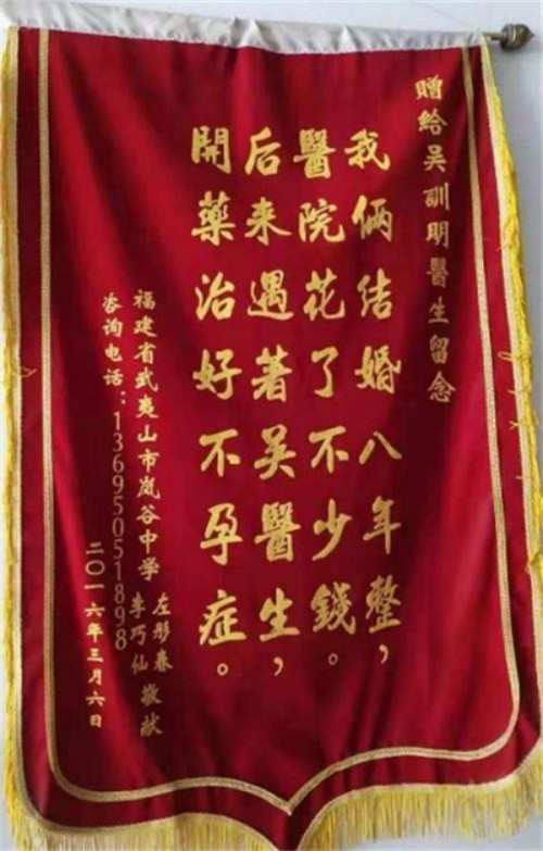 【礼赞八一建军节特别报道】 国宝级中医——吴训明
