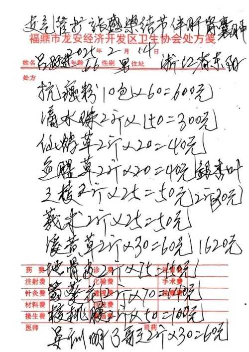 【礼赞八一建军节特别报道】 国宝级中医——吴训明
