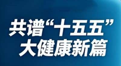 跨领域的创新者与守护者——船舶专家叶庆球的“十五五”新征程