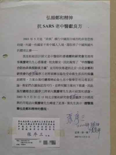 跨领域的创新者与守护者——船舶专家叶庆球的“十五五”新征程