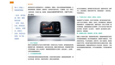 郁旺达大健康企业家之路