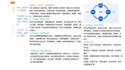 郁旺达大健康企业家之路