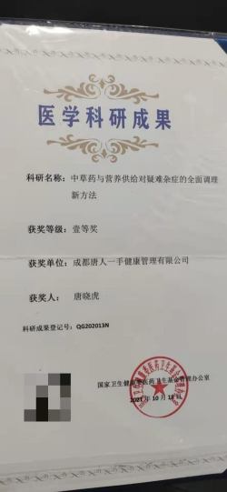 科研成果升级精准转化为生产力；学术为盾、匠心为矛！中医人提速高质量发展发力