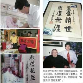 当代中医事业奠基人李乘伊院士
