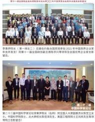 当代中医事业奠基人李乘伊院士