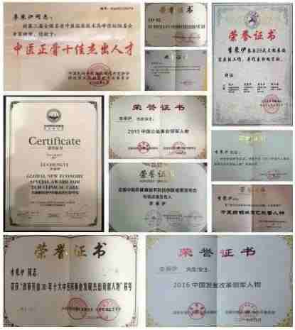 当代中医事业奠基人李乘伊院士