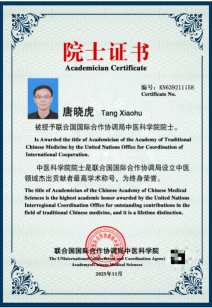 科研成果升级精准转化为生产力；学术为盾、匠心为矛！中医人提速高质量发展发力