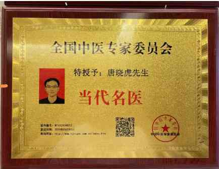 科研成果升级精准转化为生产力；学术为盾、匠心为矛！中医人提速高质量发展发力