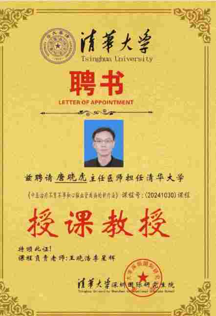 科研成果升级精准转化为生产力；学术为盾、匠心为矛！中医人提速高质量发展发力