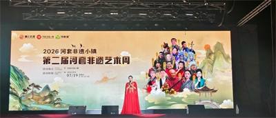 礼敬厚土庆丰收 文脉扎根河套间——河套非遗艺术周开幕纪实