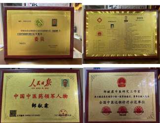四十六载杏林路，一颗济世仁医心 ——记海口琼山盛义中医诊所名老中医邹献霖