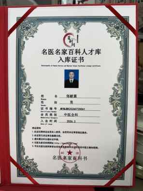 四十六载杏林路，一颗济世仁医心 ——记海口琼山盛义中医诊所名老中医邹献霖