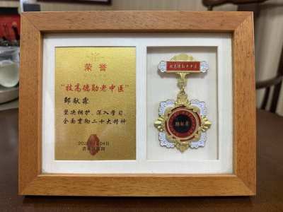 四十六载杏林路，一颗济世仁医心 ——记海口琼山盛义中医诊所名老中医邹献霖