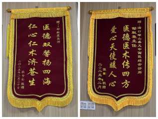 四十六载杏林路，一颗济世仁医心 ——记海口琼山盛义中医诊所名老中医邹献霖