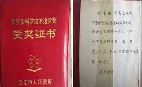 刘喜周(中医肿瘤科主任)主题百科