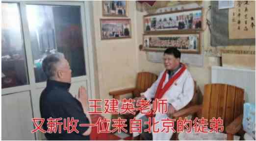 八一专题报道 新时代国医名师---王建英