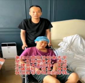 八一专题报道 新时代国医名师---王建英