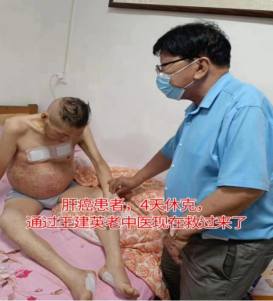 八一专题报道 新时代国医名师---王建英