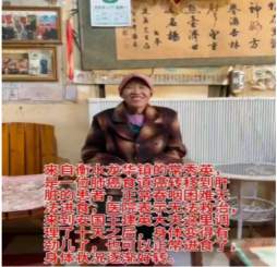 八一专题报道 新时代国医名师---王建英