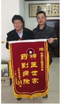 八一专题报道 新时代国医名师---王建英