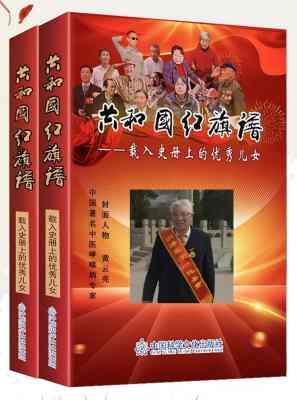 中华佛粒子中医文化复兴之路！《迎接马年十五五规划开局》