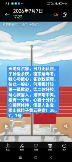 中华佛粒子中医文化复兴之路！《迎接马年十五五规划开局》