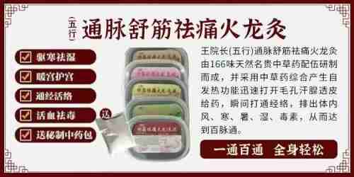 宫廷整脊正骨：王洪喜与通脉整骨堂的百年非遗传承之路