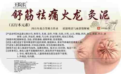 宫廷整脊正骨：王洪喜与通脉整骨堂的百年非遗传承之路
