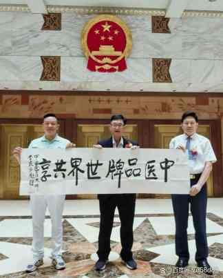 共扬本草风帆，构建人类健康共同体 ——李乘伊院长出席2026大健康产业品牌出海发展大会