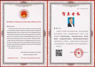 礼赞八一特别报道：上海久鼎绿化混凝土有限公司董事长李仁 以绿色创新铸大国之材，以责任担当护山河锦绣