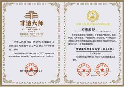 礼赞八一：游德从军营白衣战士到中医传承巨匠