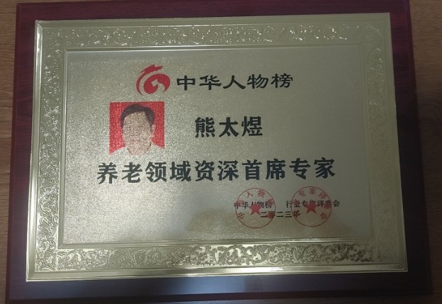 民间中医崛起，助力“健康中国”——熊太煜