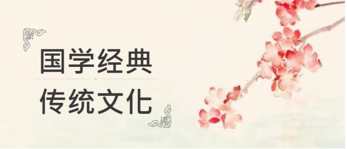 “古蕴新生・贤达共论”中华传统文化宁波论坛年会邀请函 